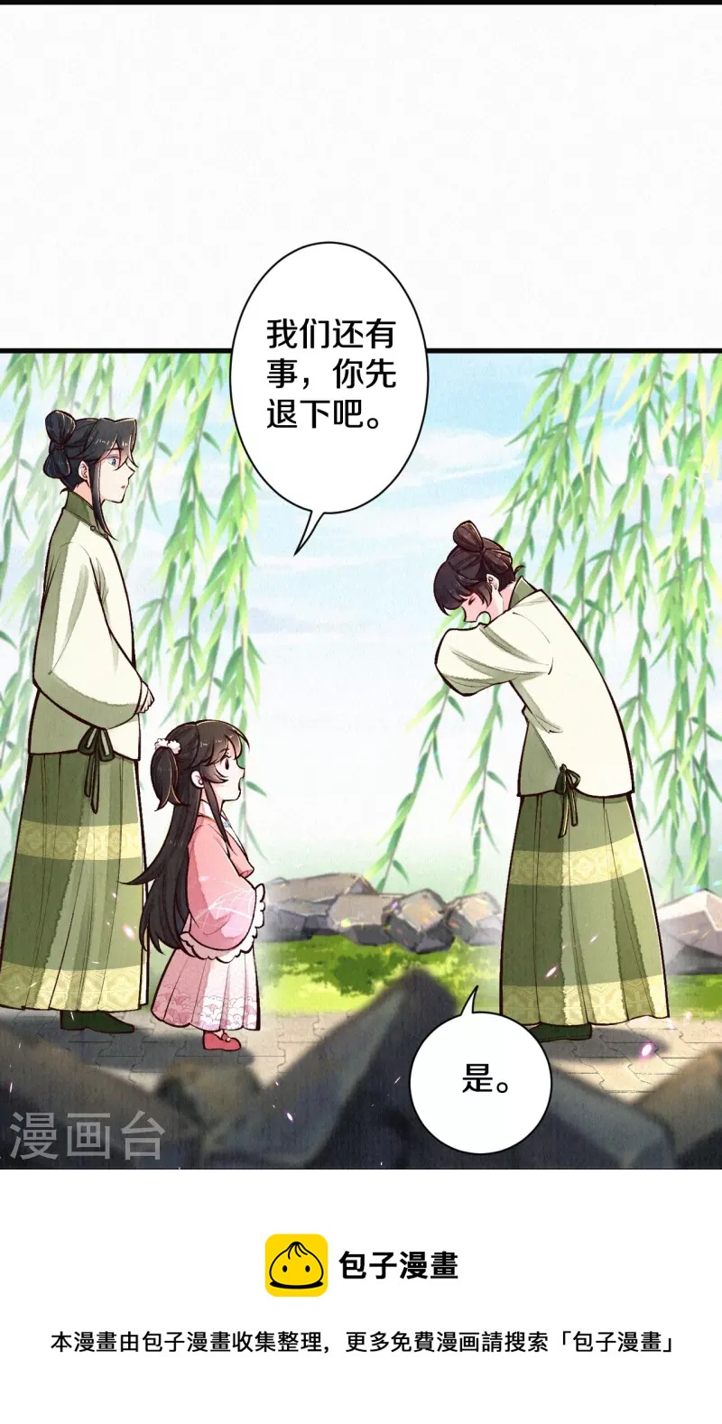 第117话 你竟然叫这个？！12