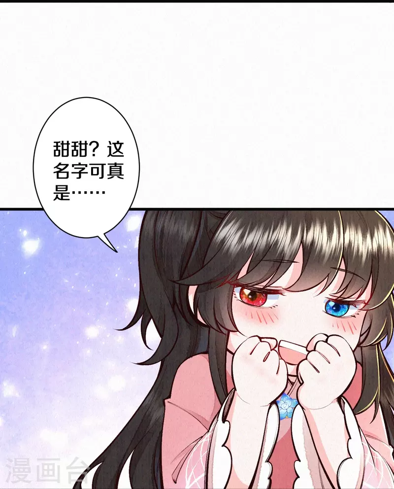 第117话 你竟然叫这个？！14
