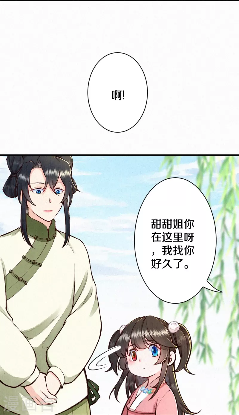 第117话 你竟然叫这个？！5