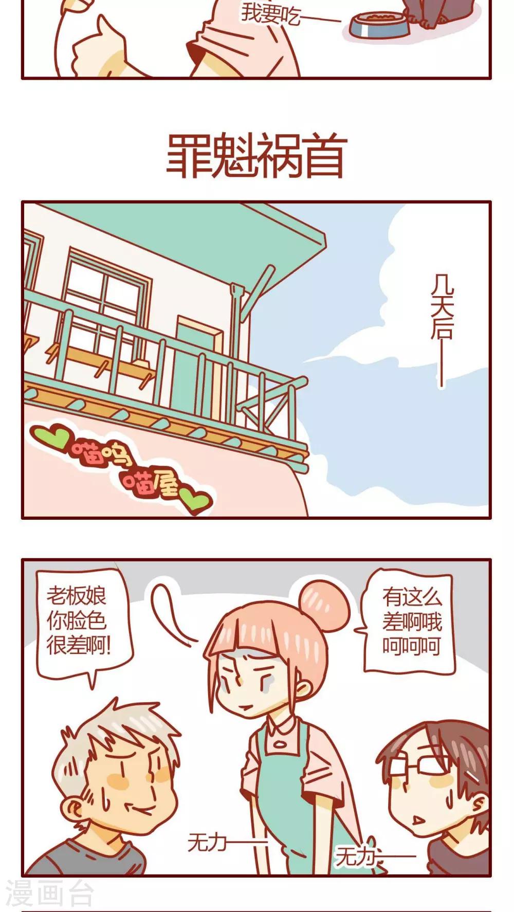 第28话4