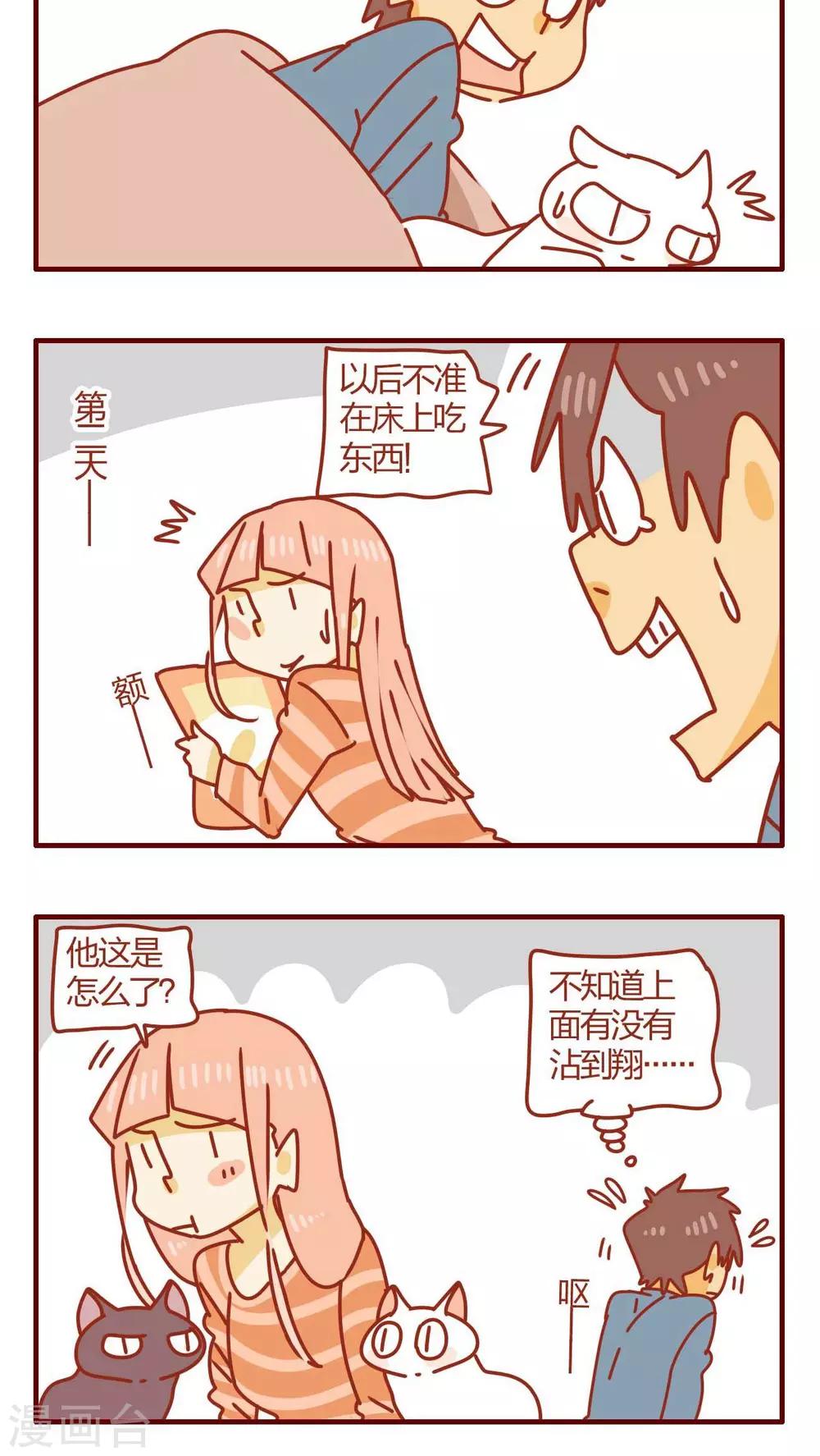 第54话7