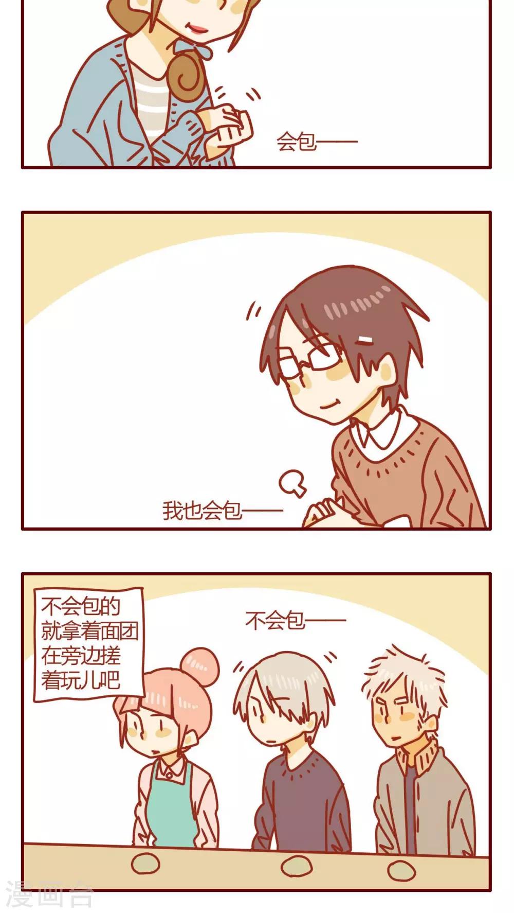 第58话11