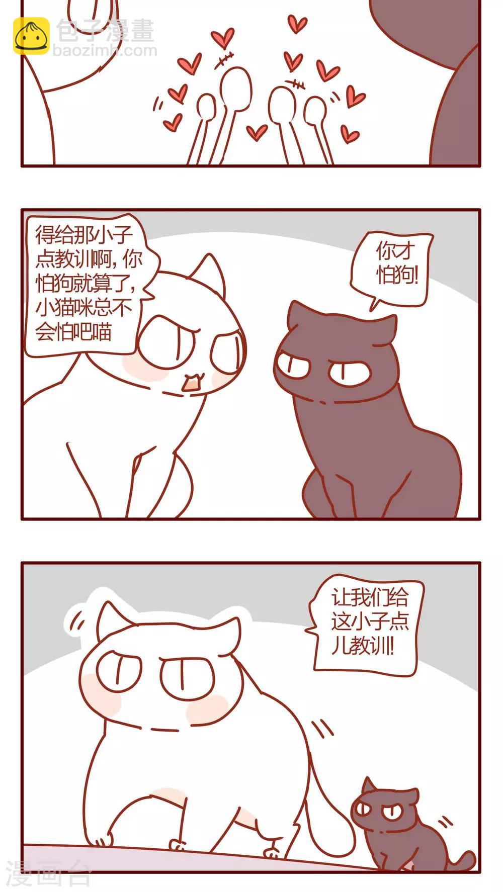 第58话3