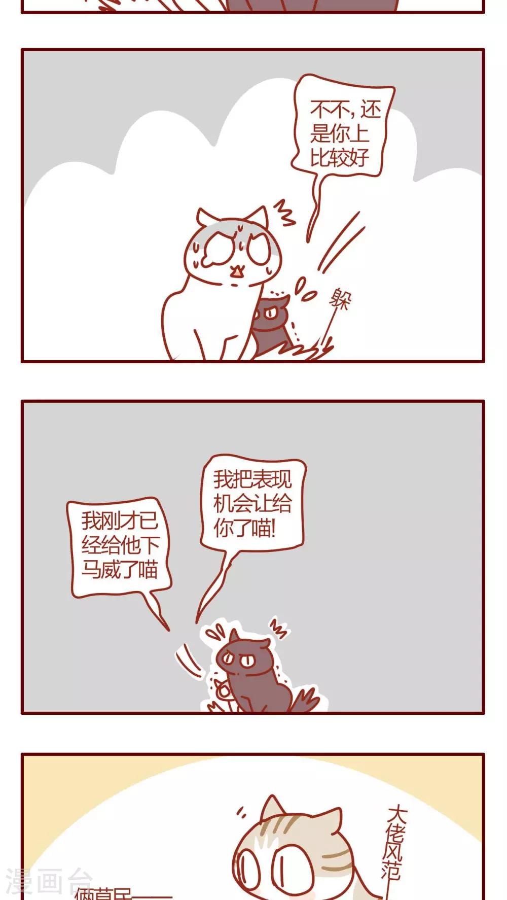 第58话6