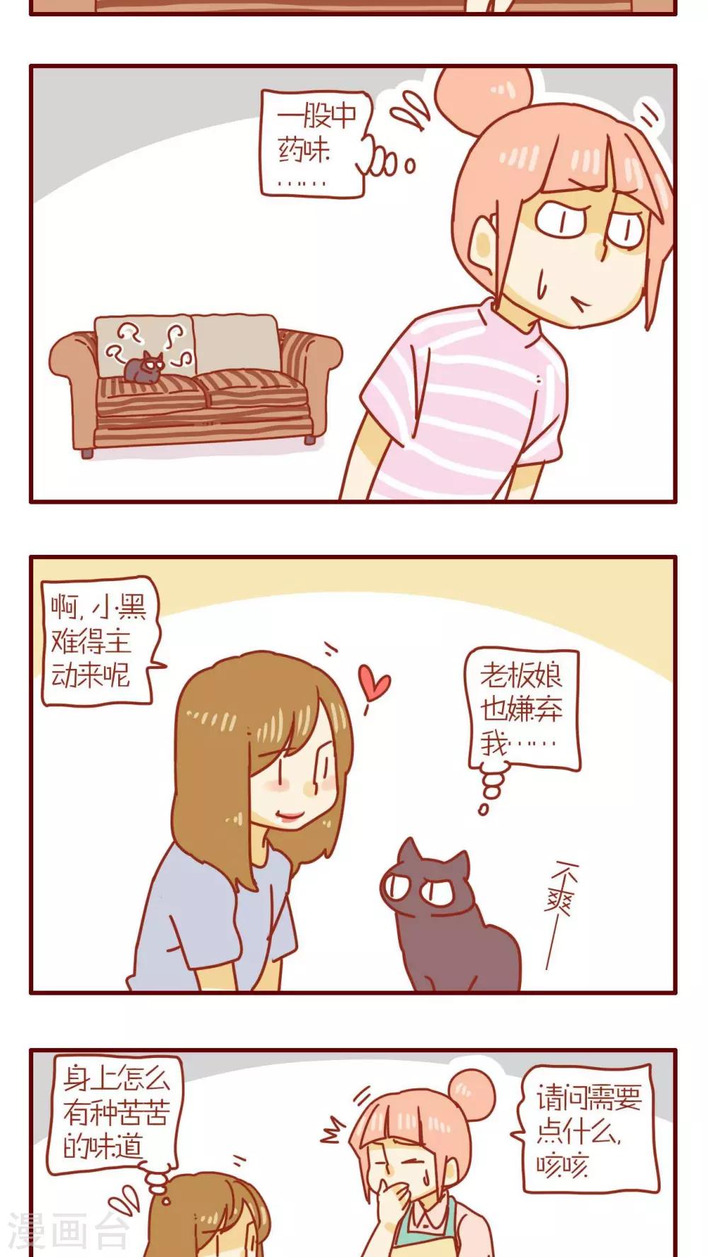 第74话14