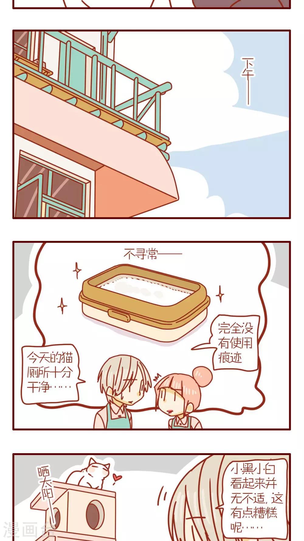 第74话2