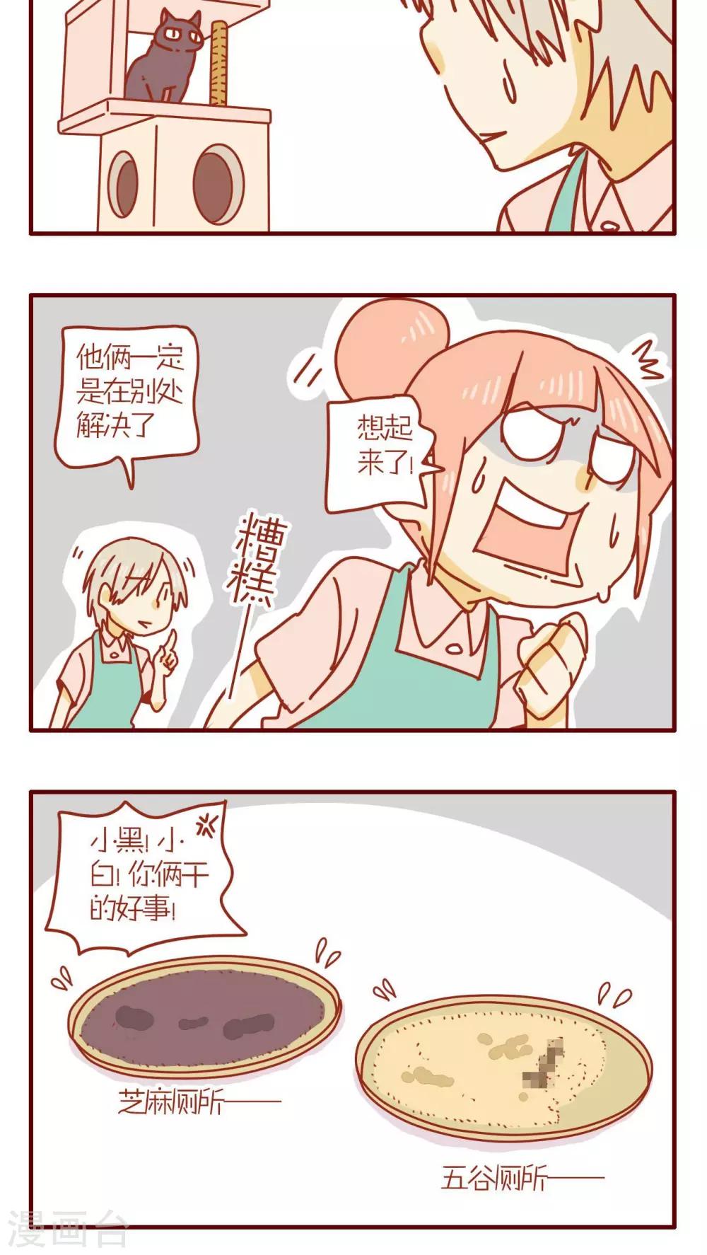 第74话3