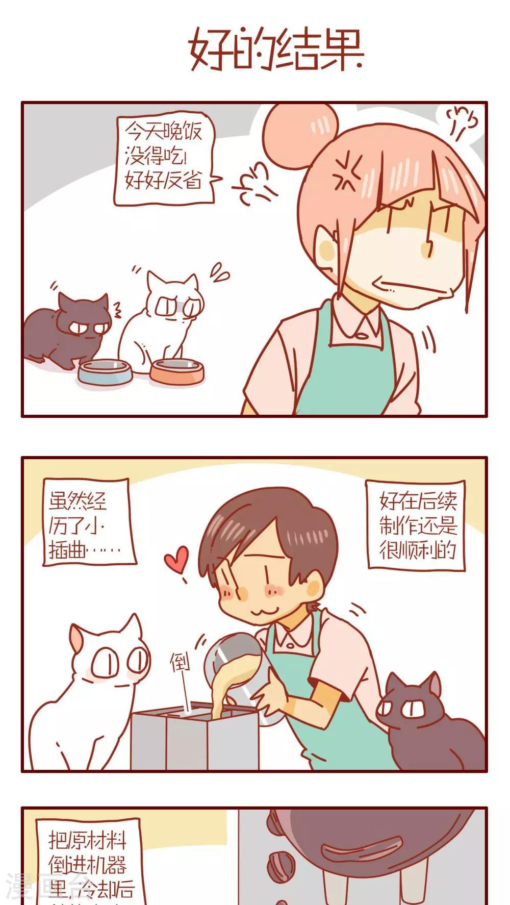 第74话4