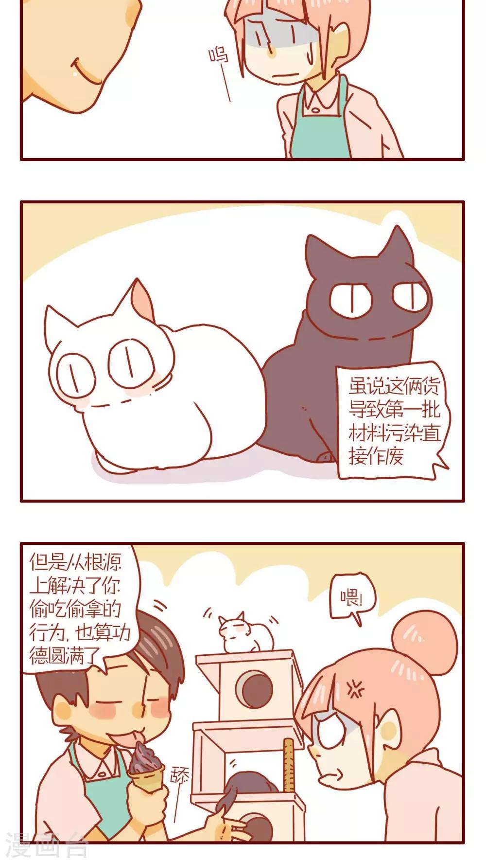 第74话7