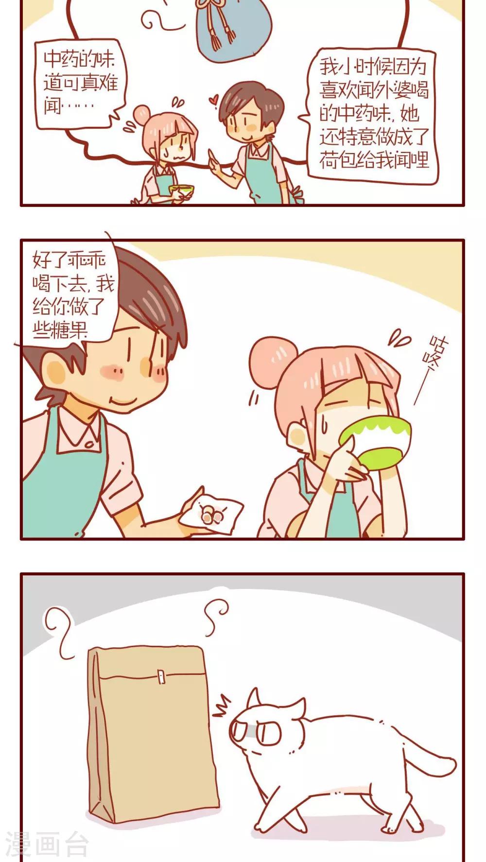 第74话9