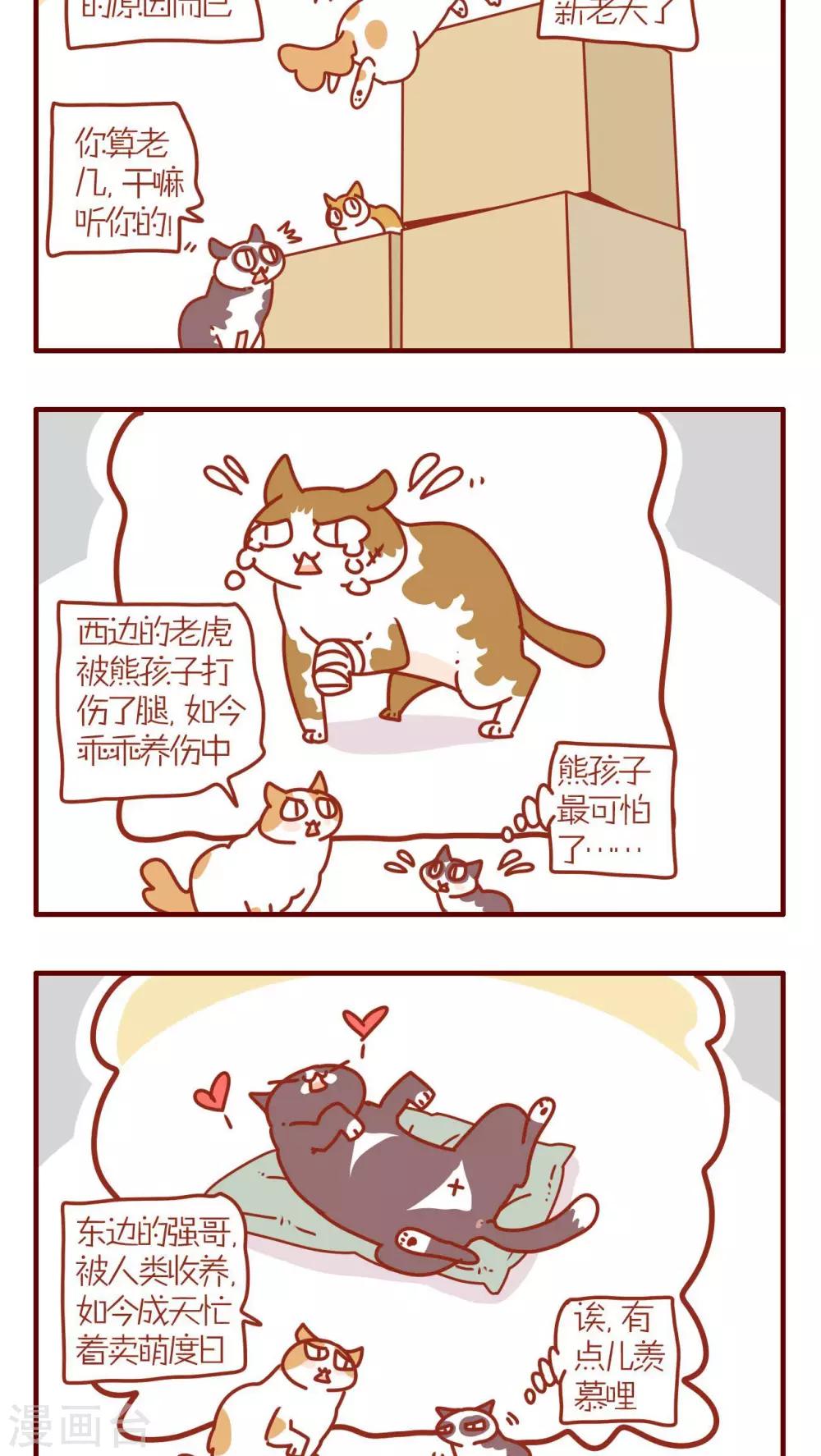 第77话1