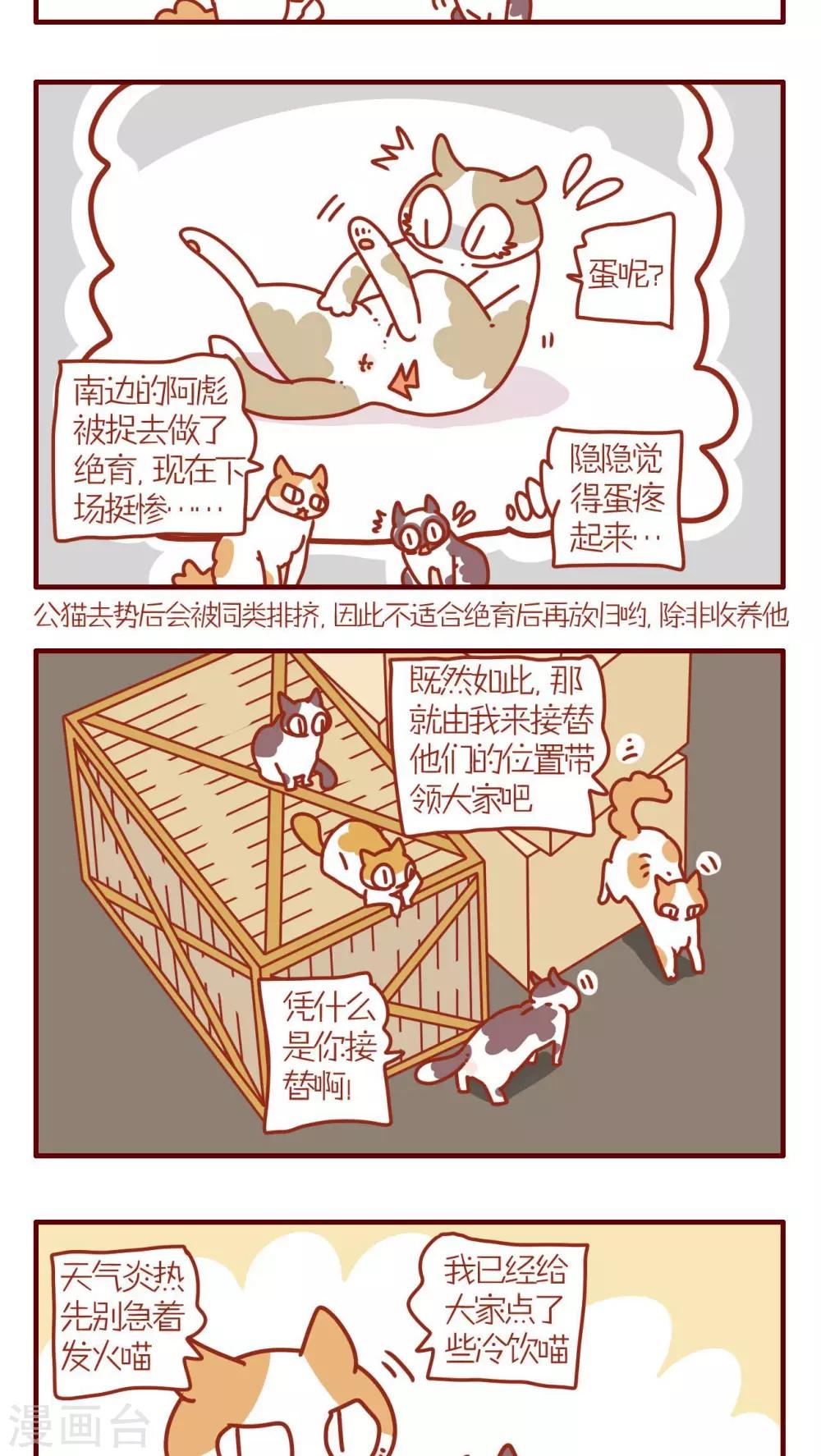 第77话2