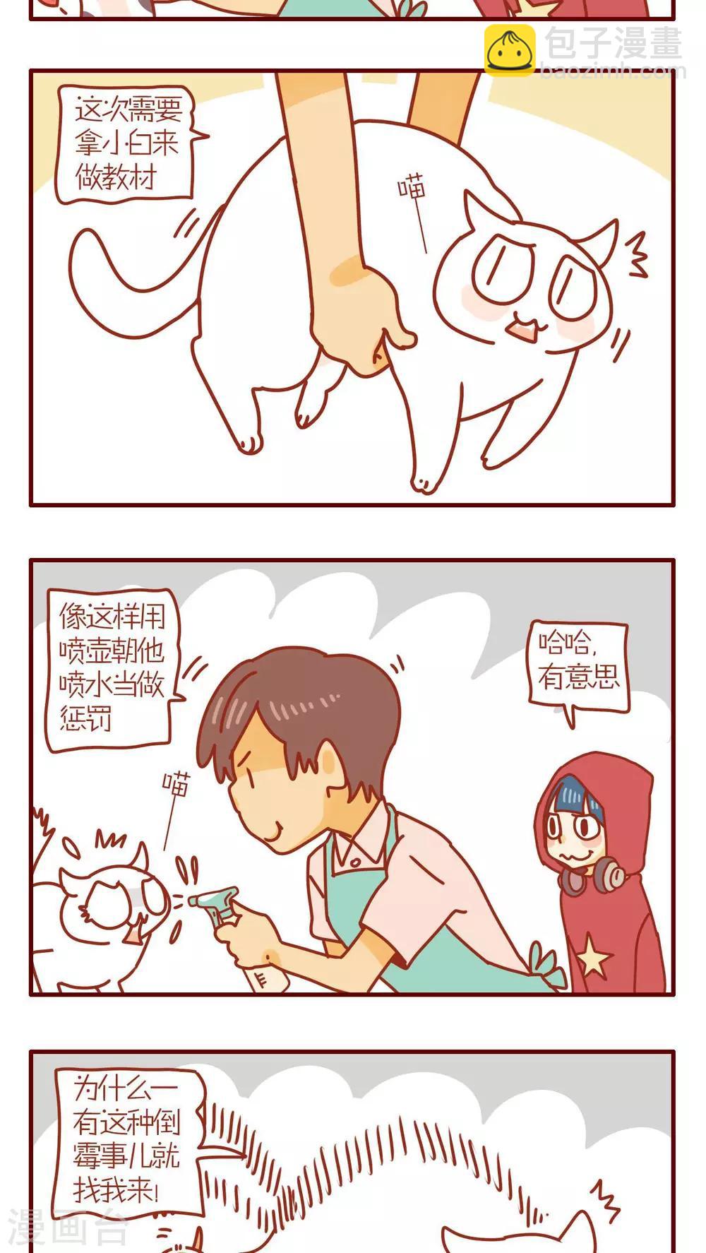 第91话2