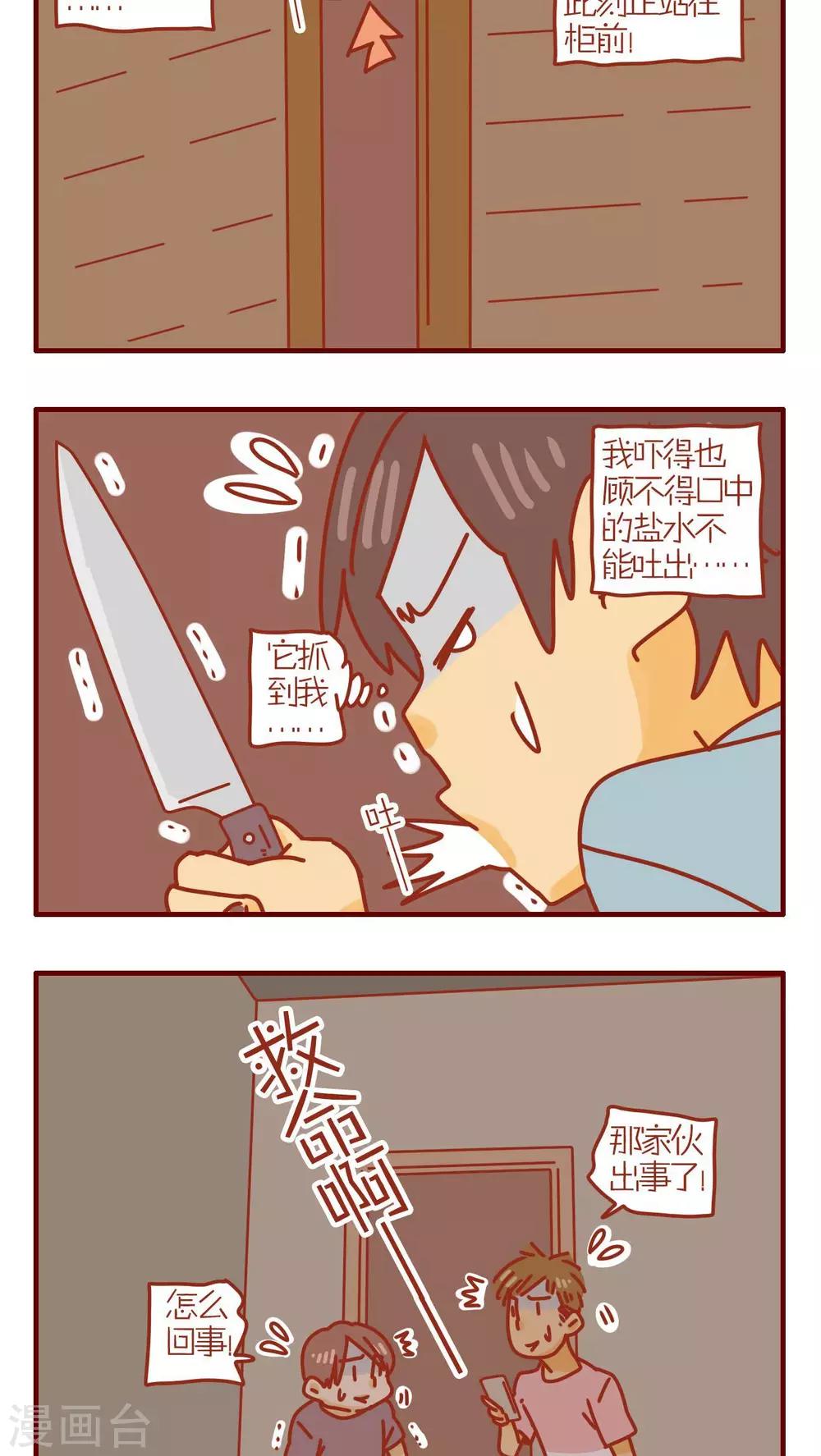 第138话1