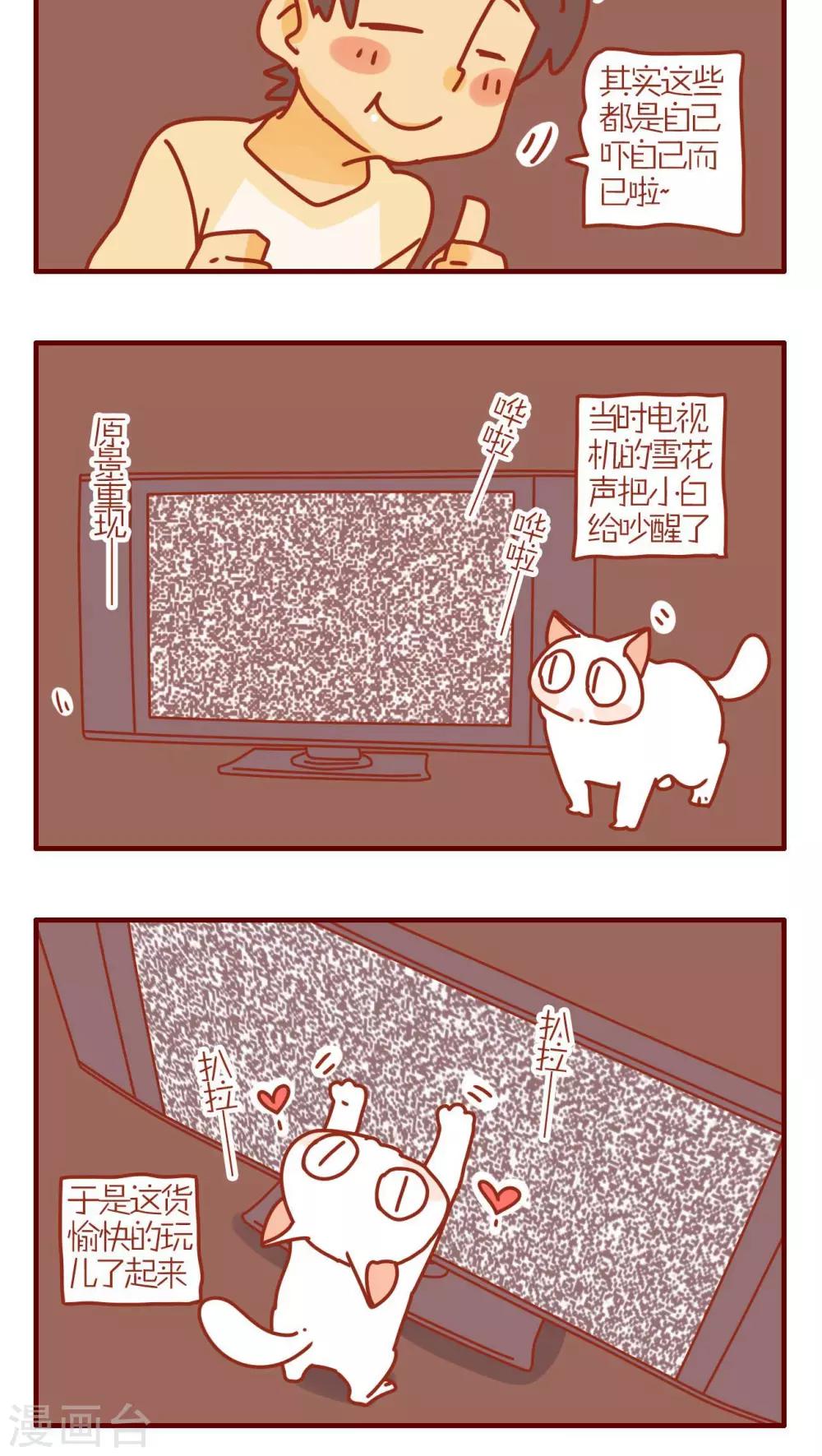 第138话3
