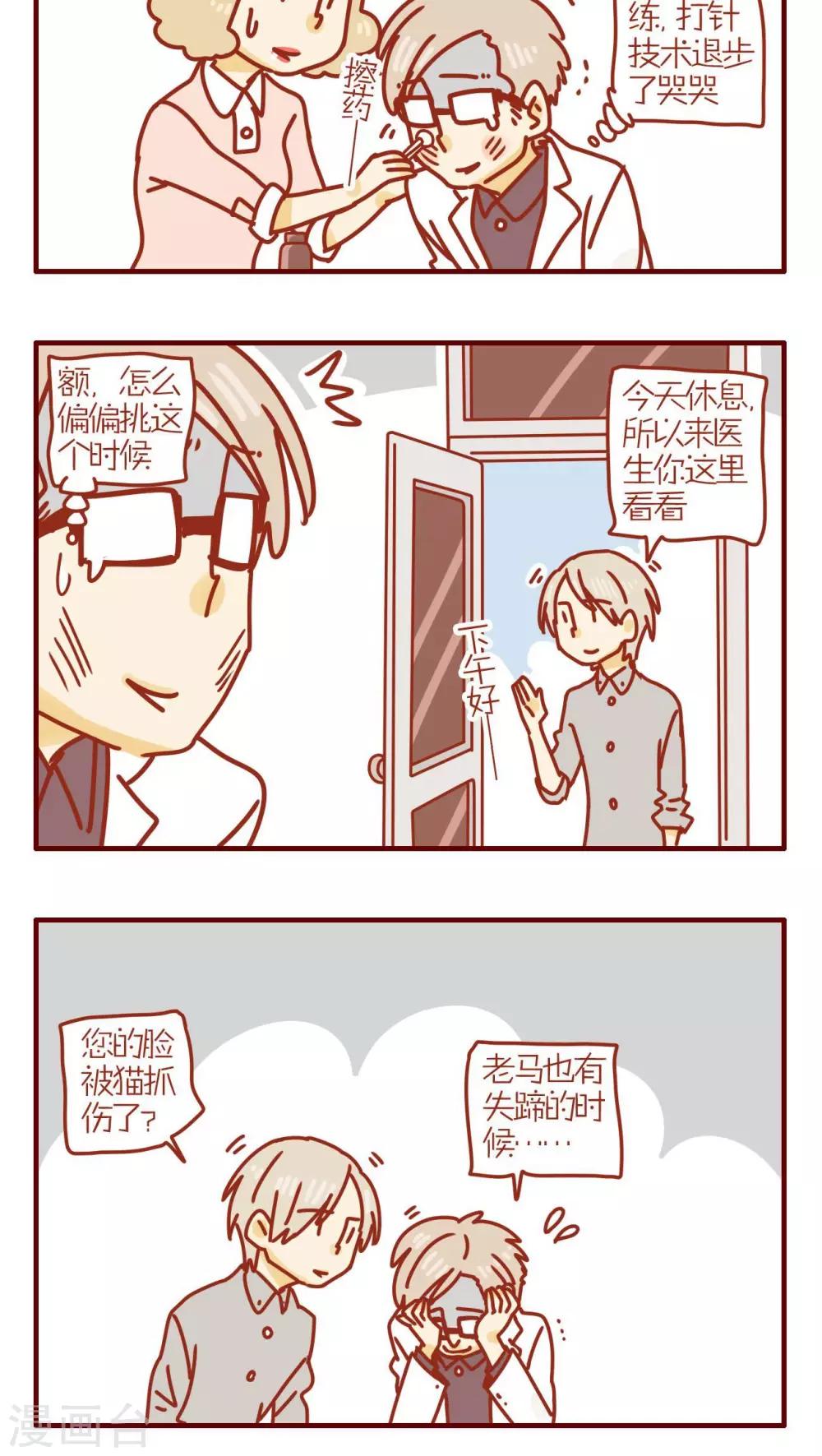 第158话3