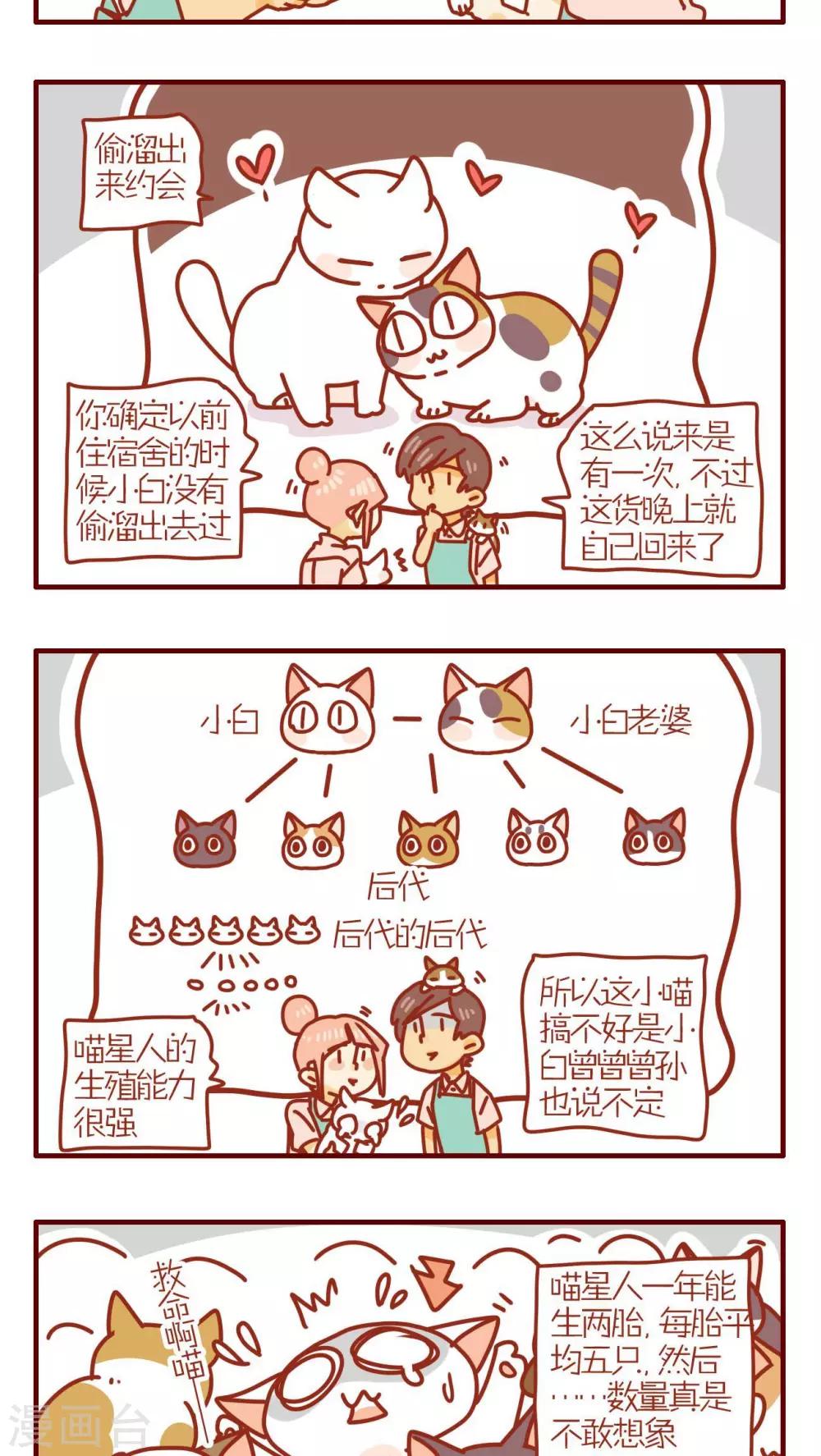 第173话2