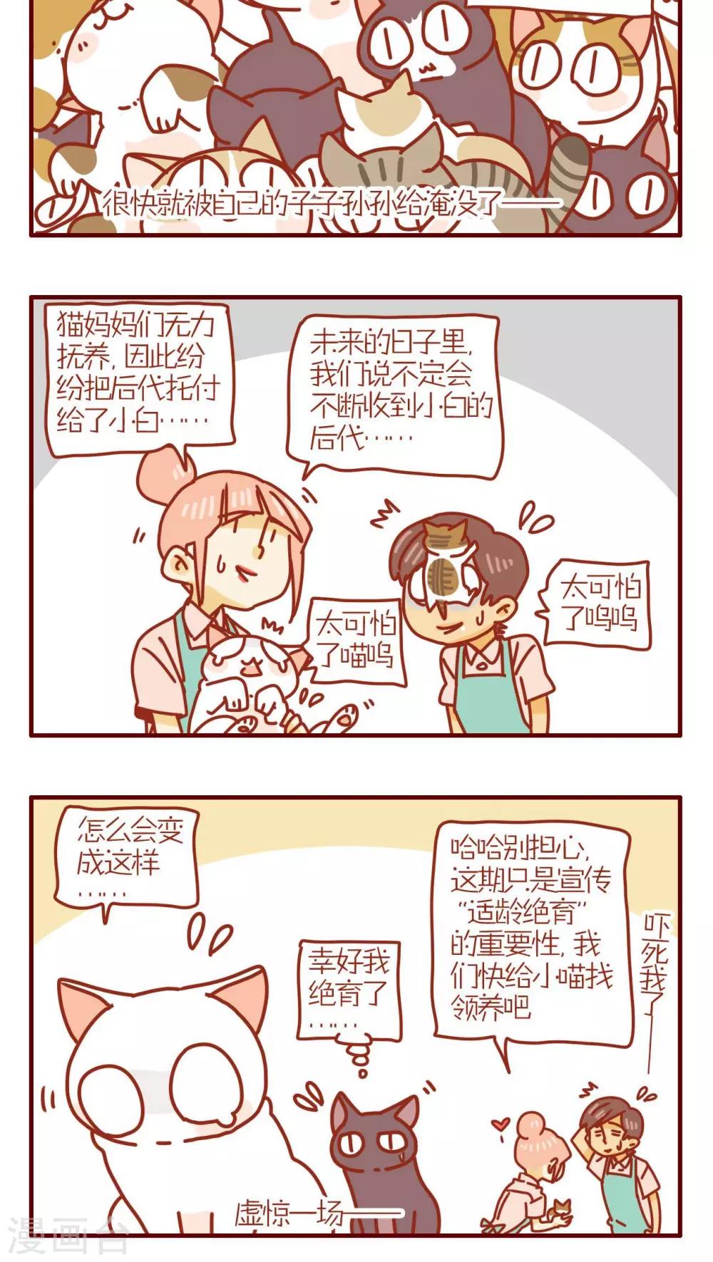 第173话3