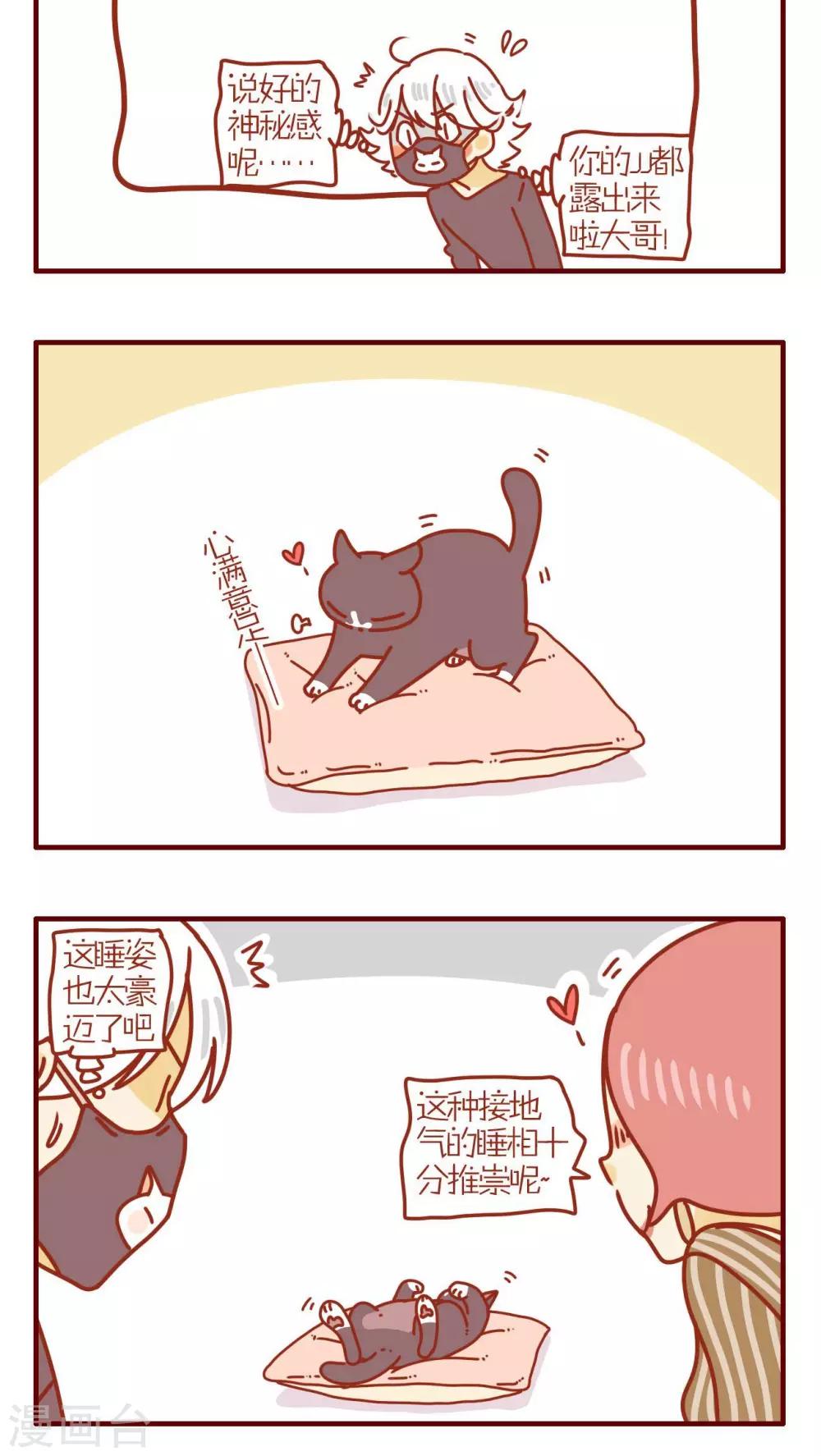 第198话3