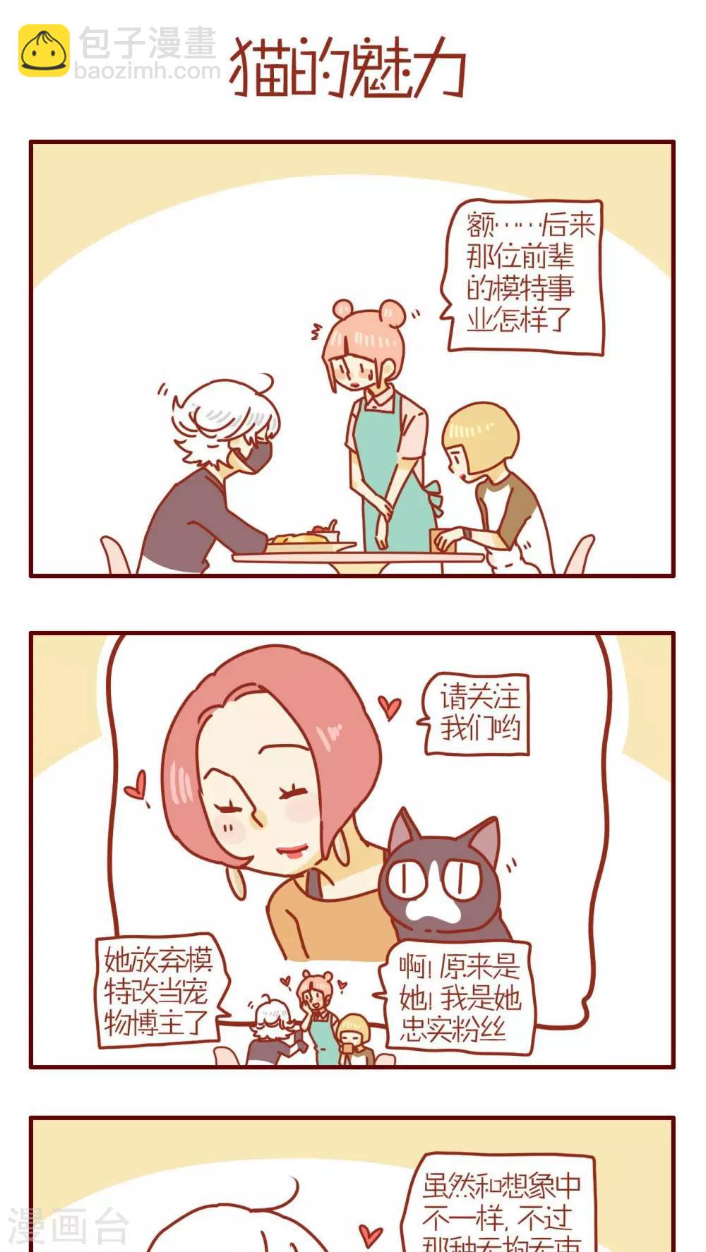 第198话4