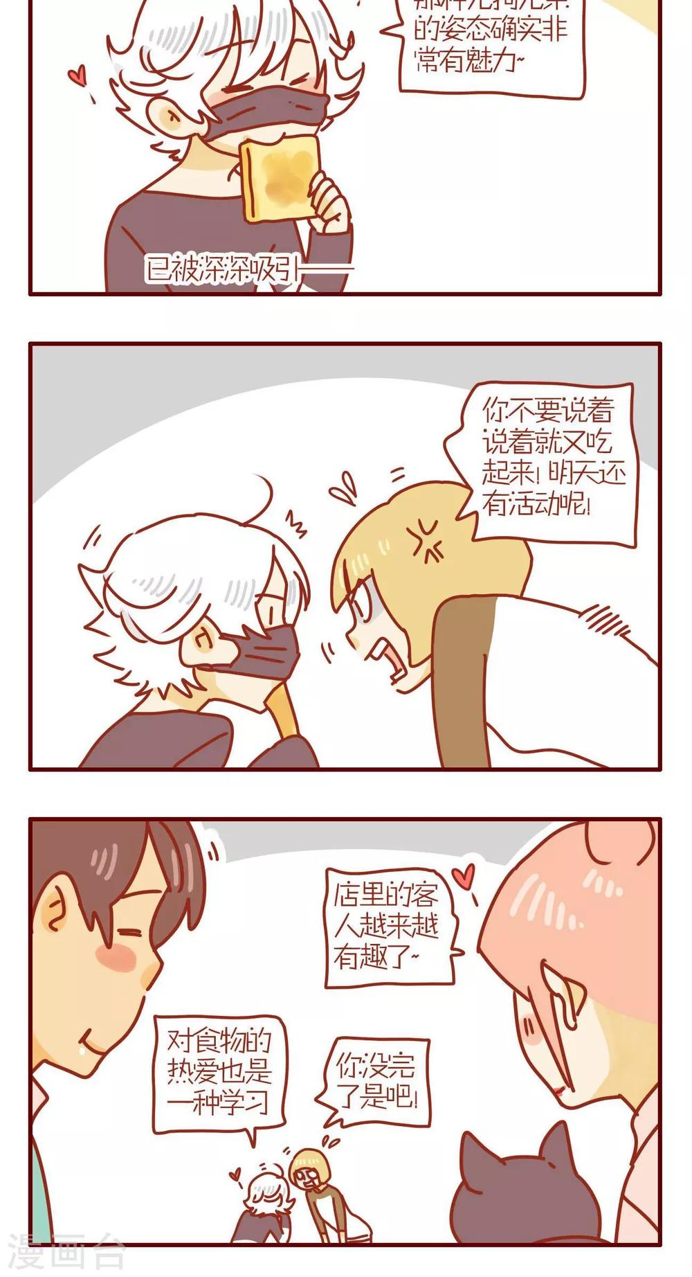 第198话5