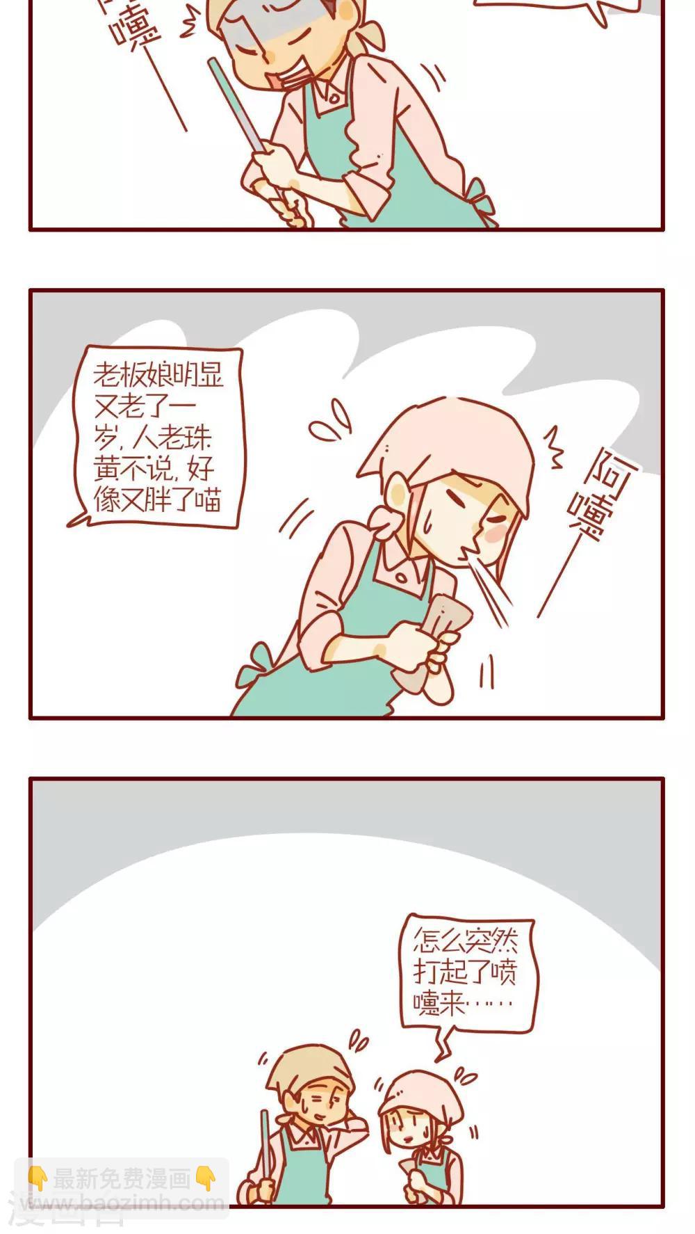第213话3