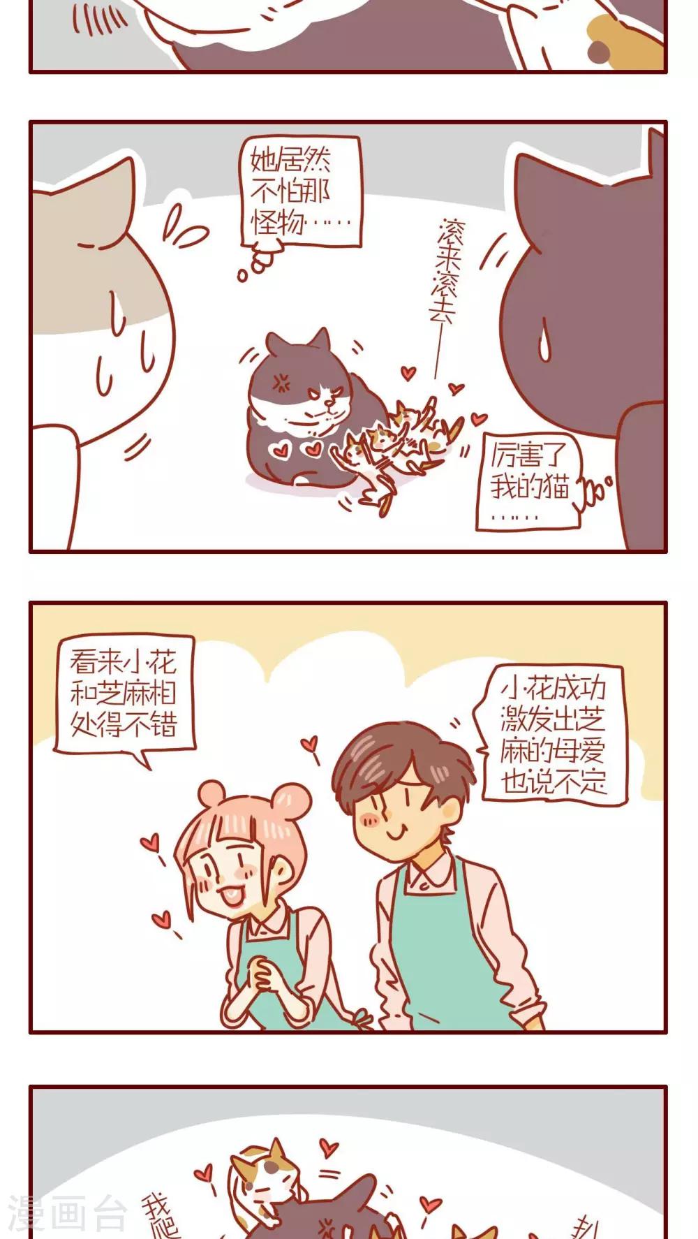 第231话4