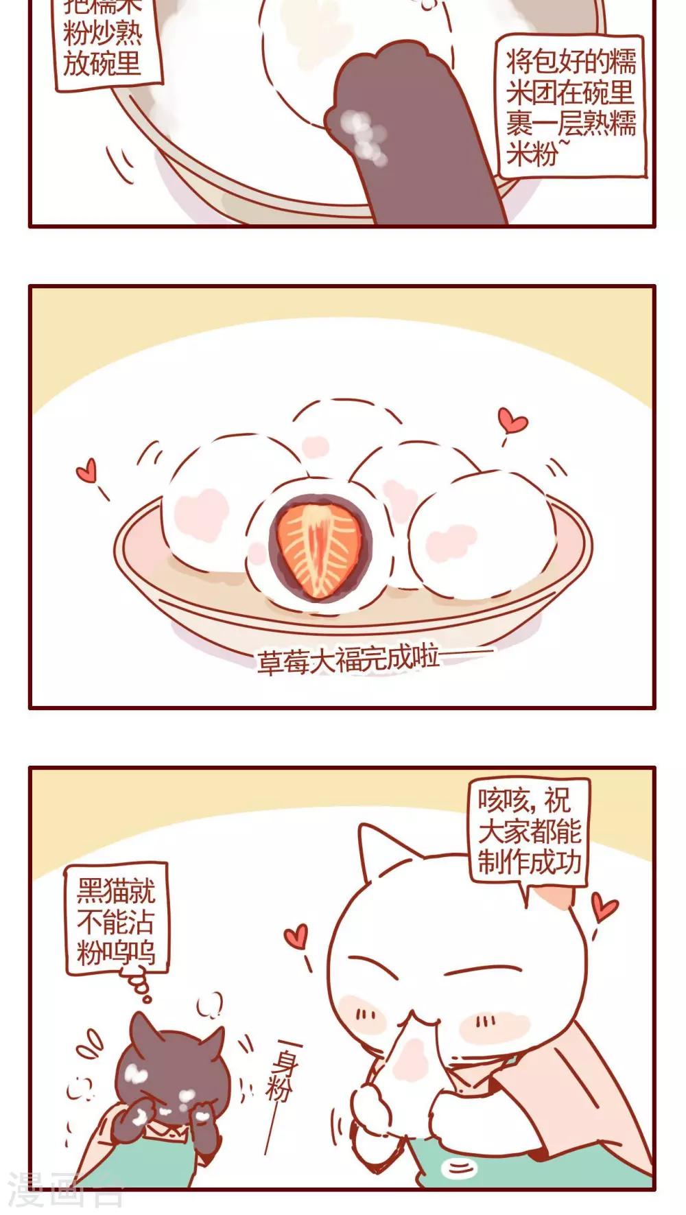 第259话3