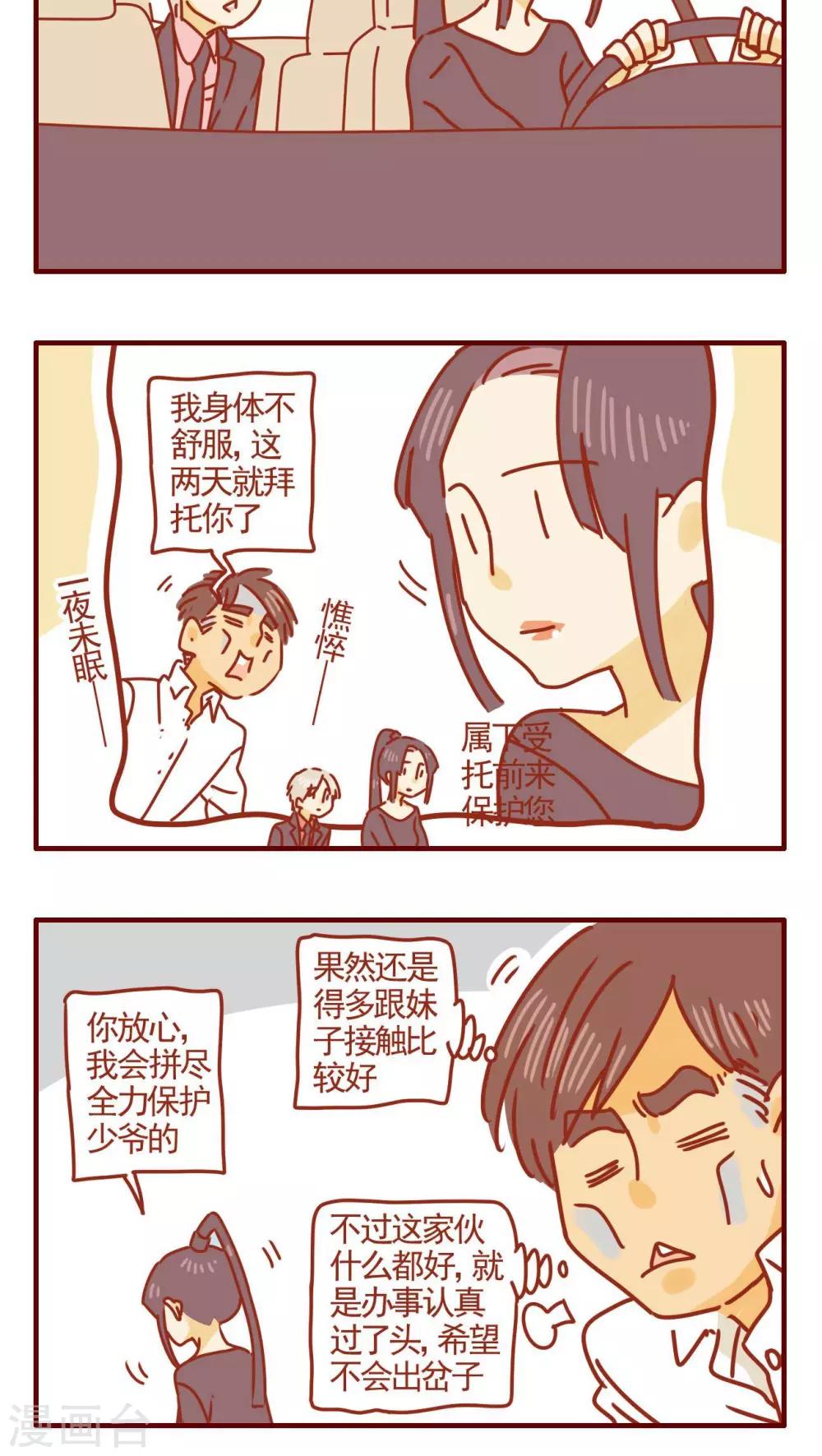 第267话3