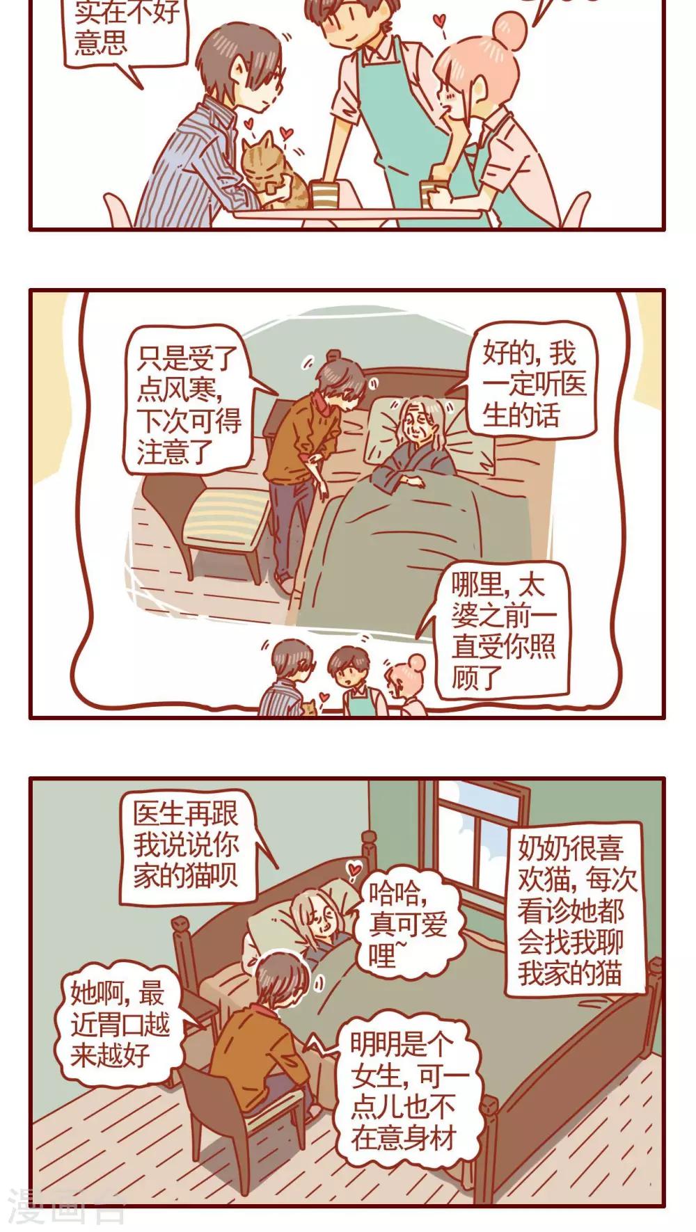 第282话3