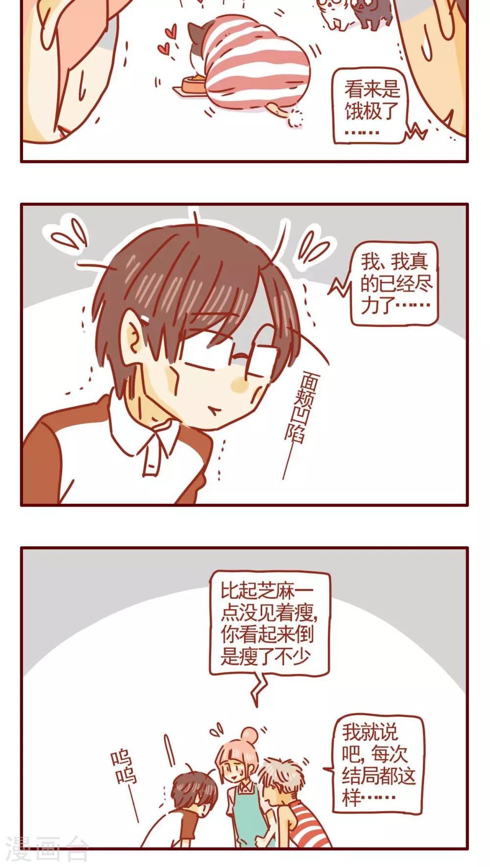 第291话3