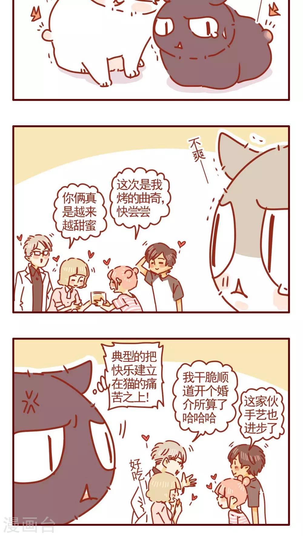 第301话3