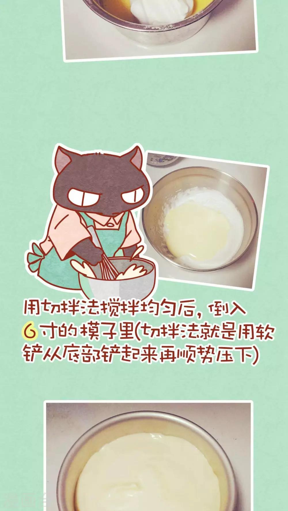 番外1 烘培小课堂7