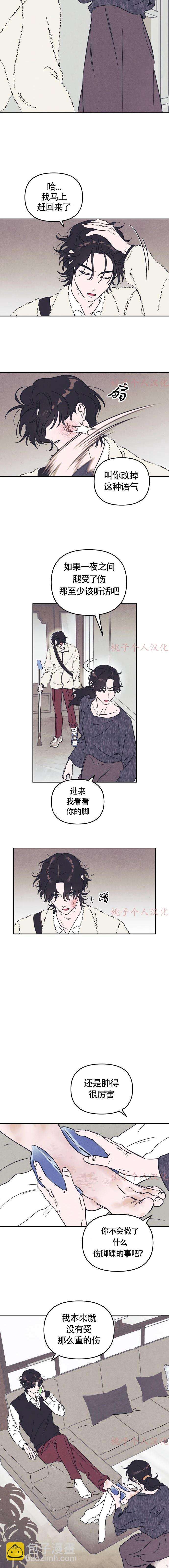 第3话11