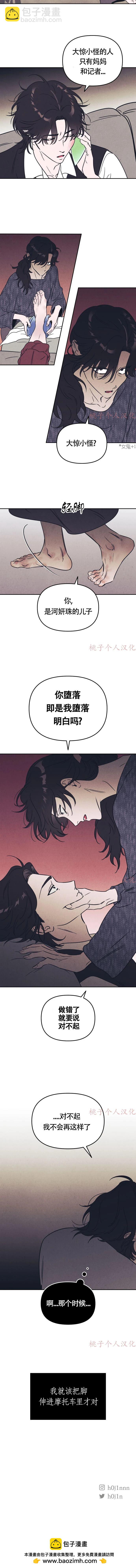 第3话12
