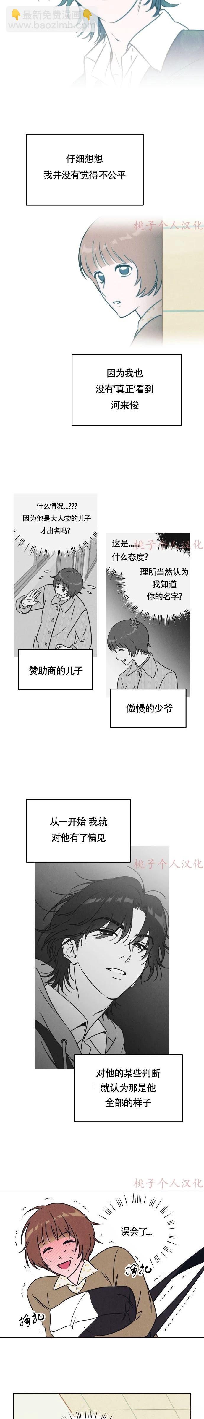 第3话4