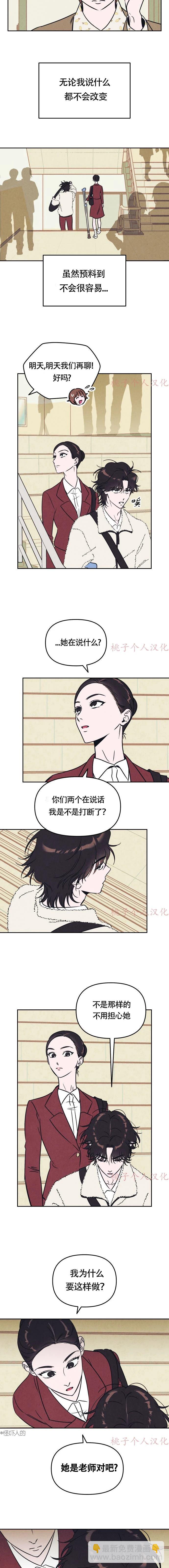 第3话8