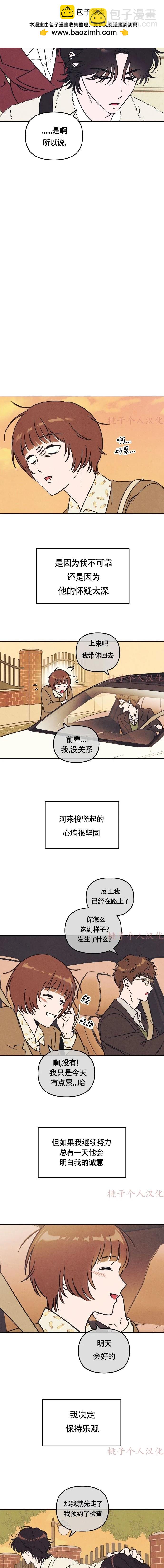 第3话9