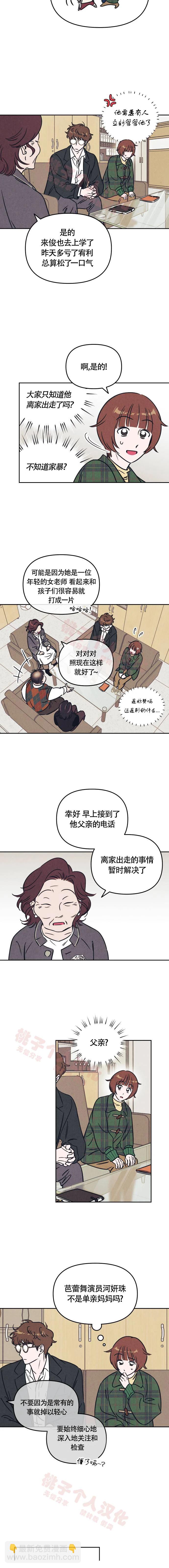 第9话4