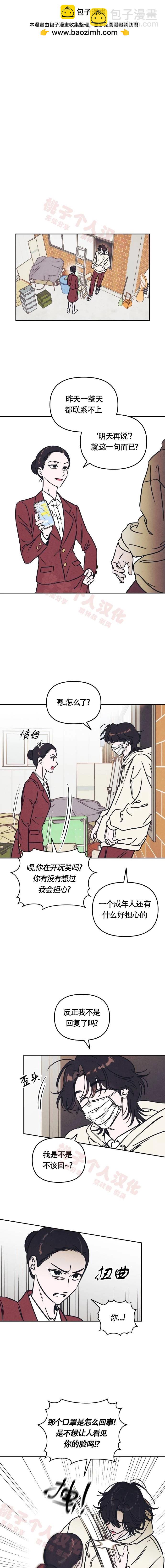 第9话7