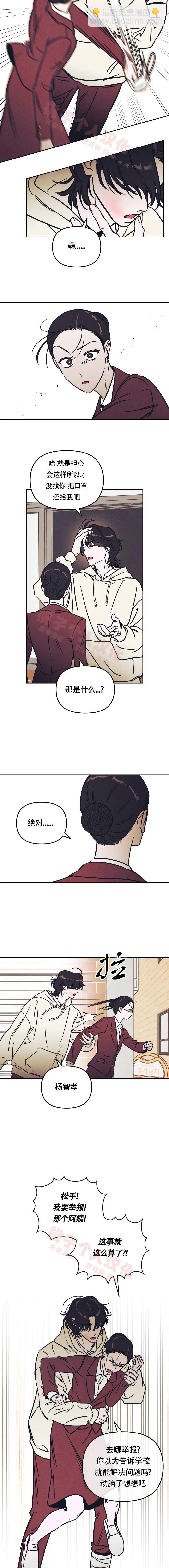 第9话8