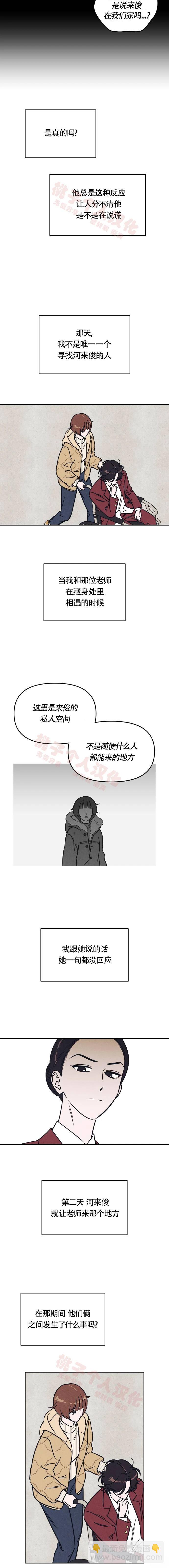 第12话2