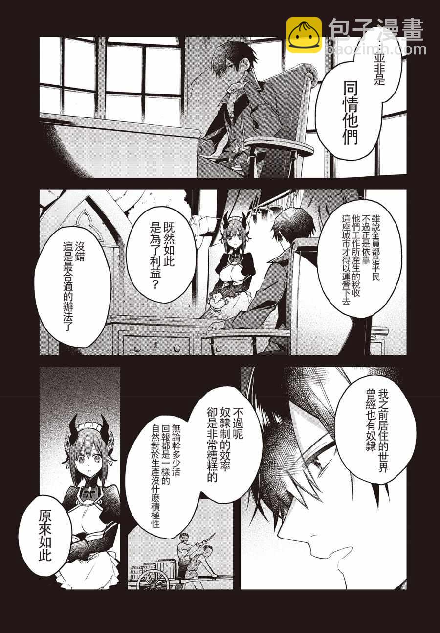 第7话10