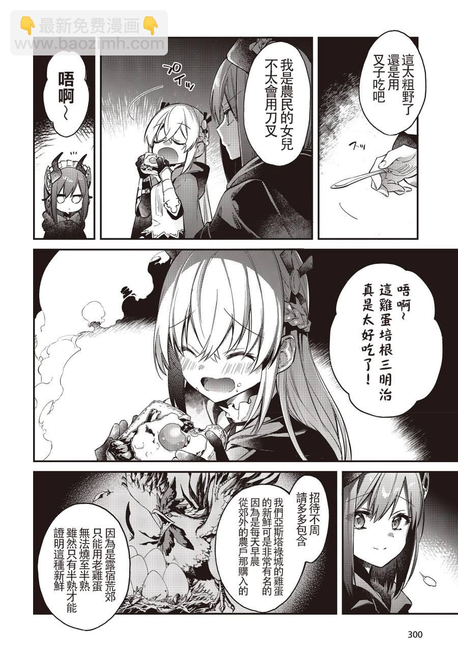 第9话19