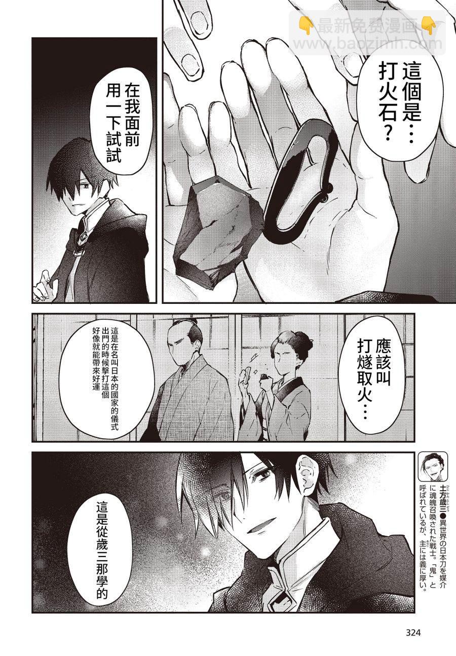第13话19