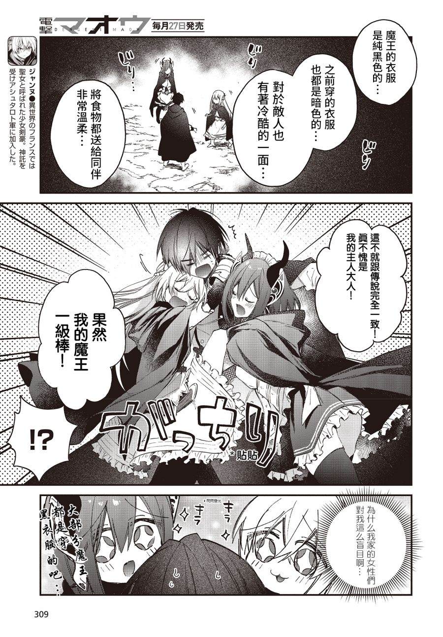 第13话4