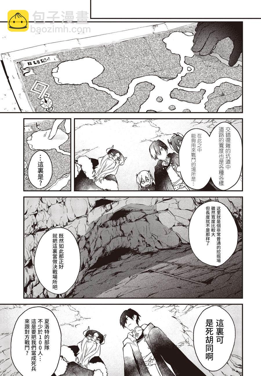 第13话6