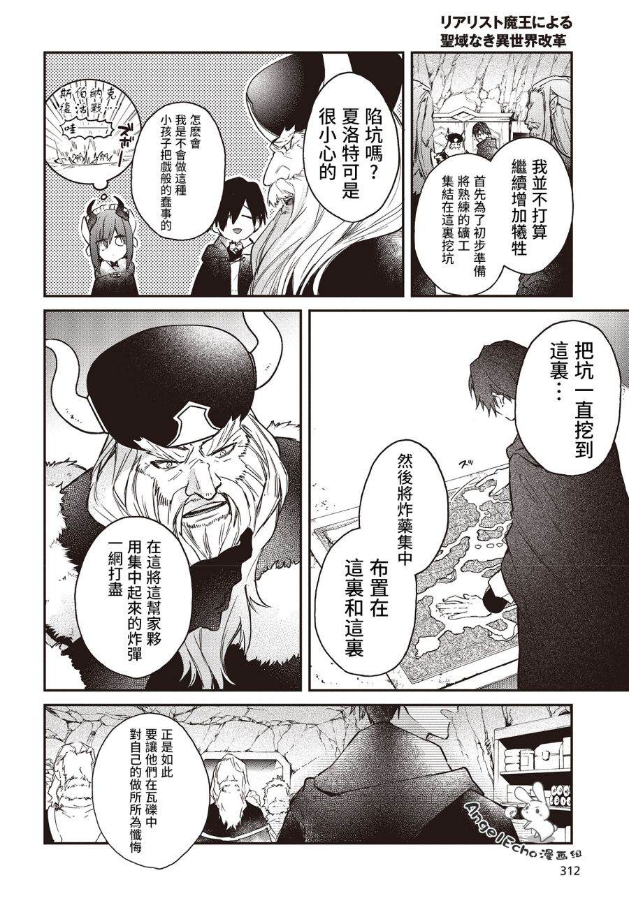 第13话7