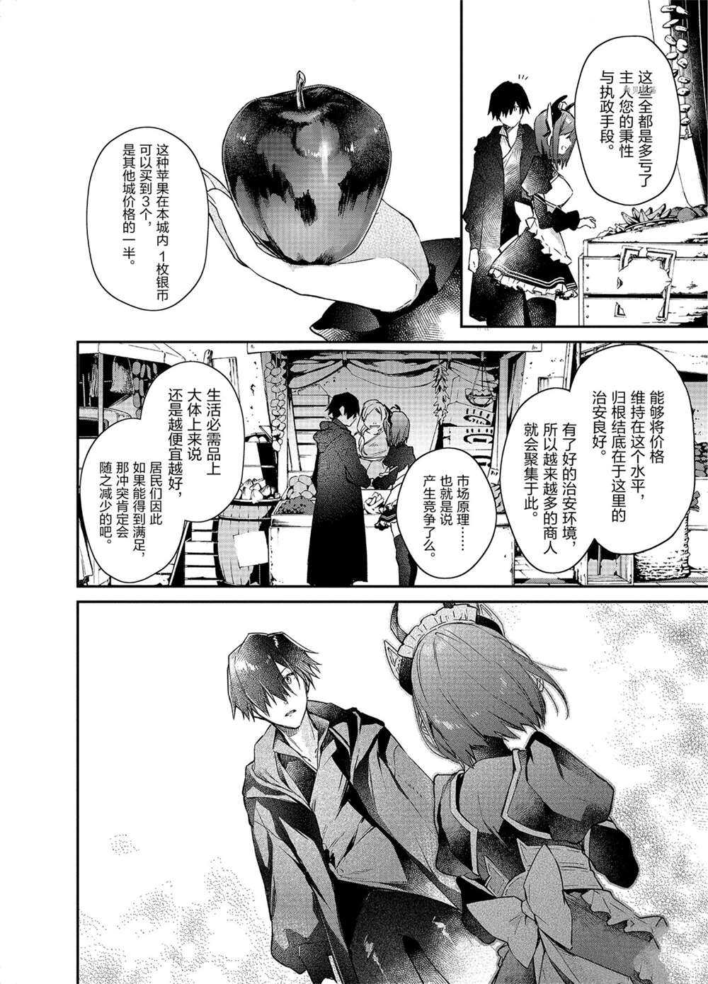 第14话27