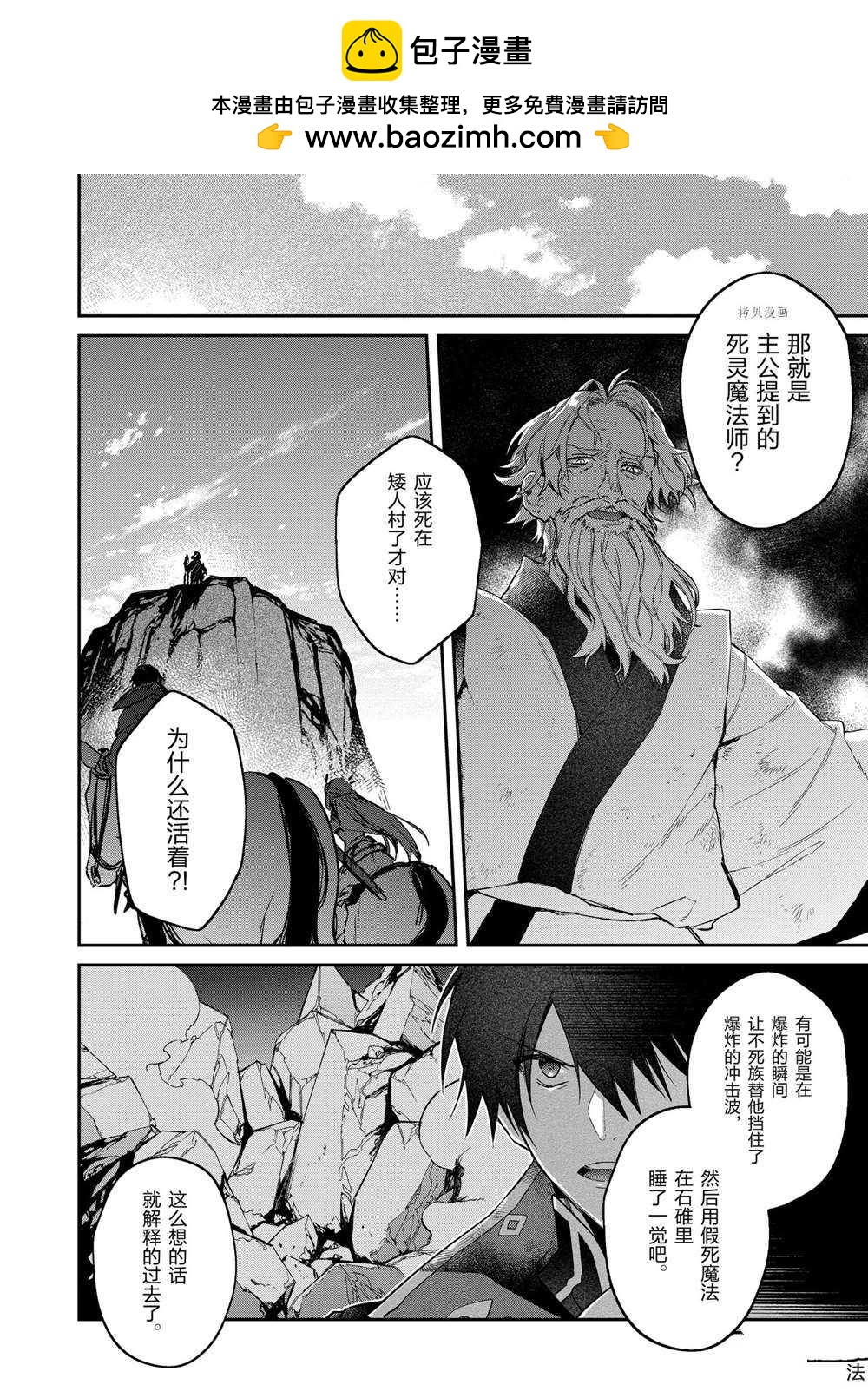第17话3